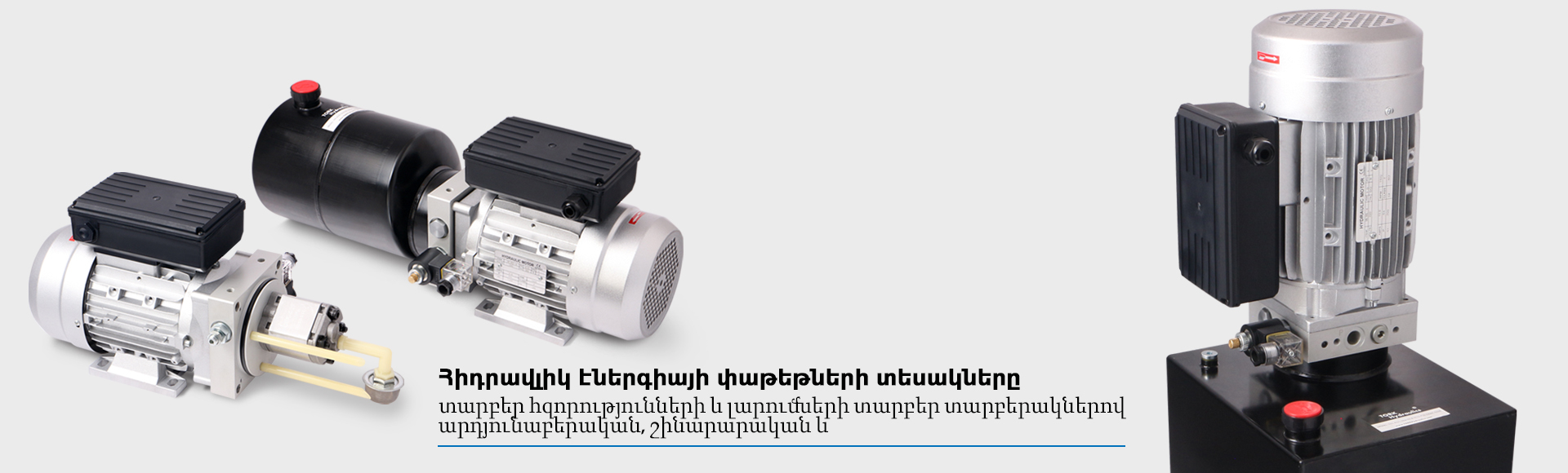 Հպեք ծնկի չափիչի տակ և ուղիղ